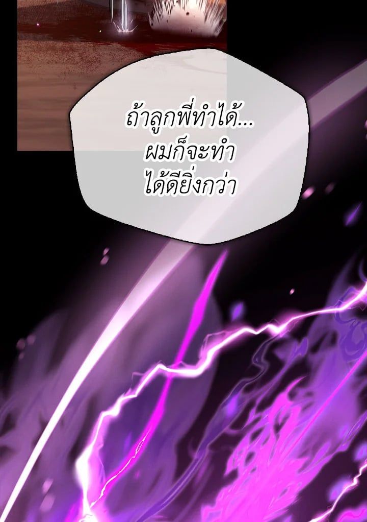 Regressor Instruction Manual ตอนที่ 88 137