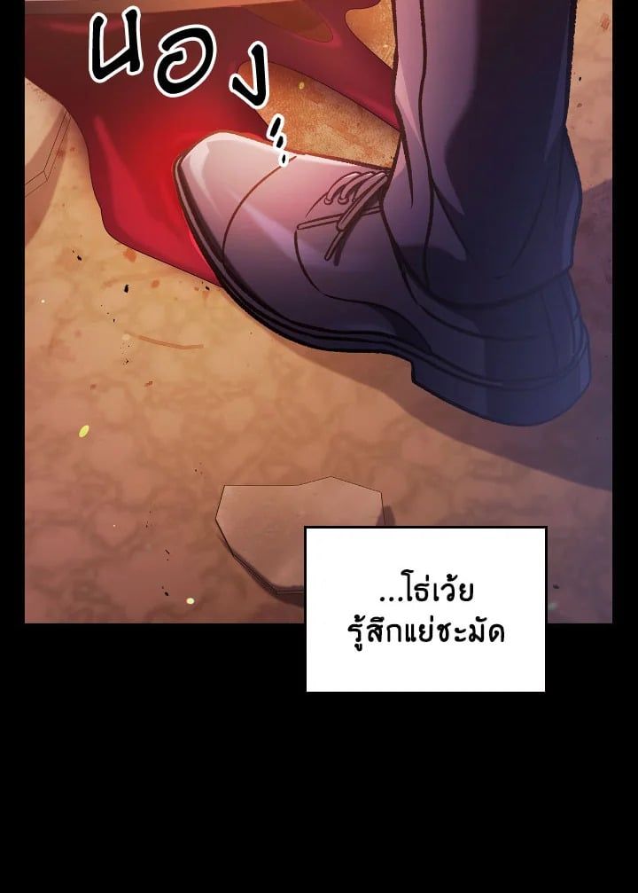Regressor Instruction Manual ตอนที่ 88 151