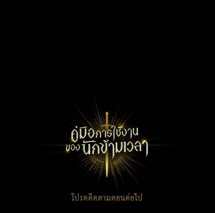 Regressor Instruction Manual ตอนที่ 88 158