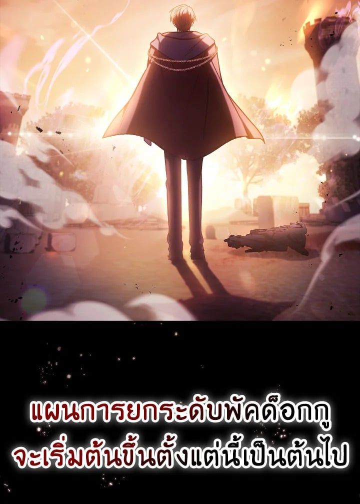 Regressor Instruction Manual ตอนที่ 88 156