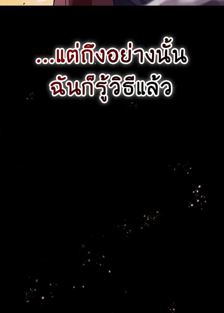 Regressor Instruction Manual ตอนที่ 88 154