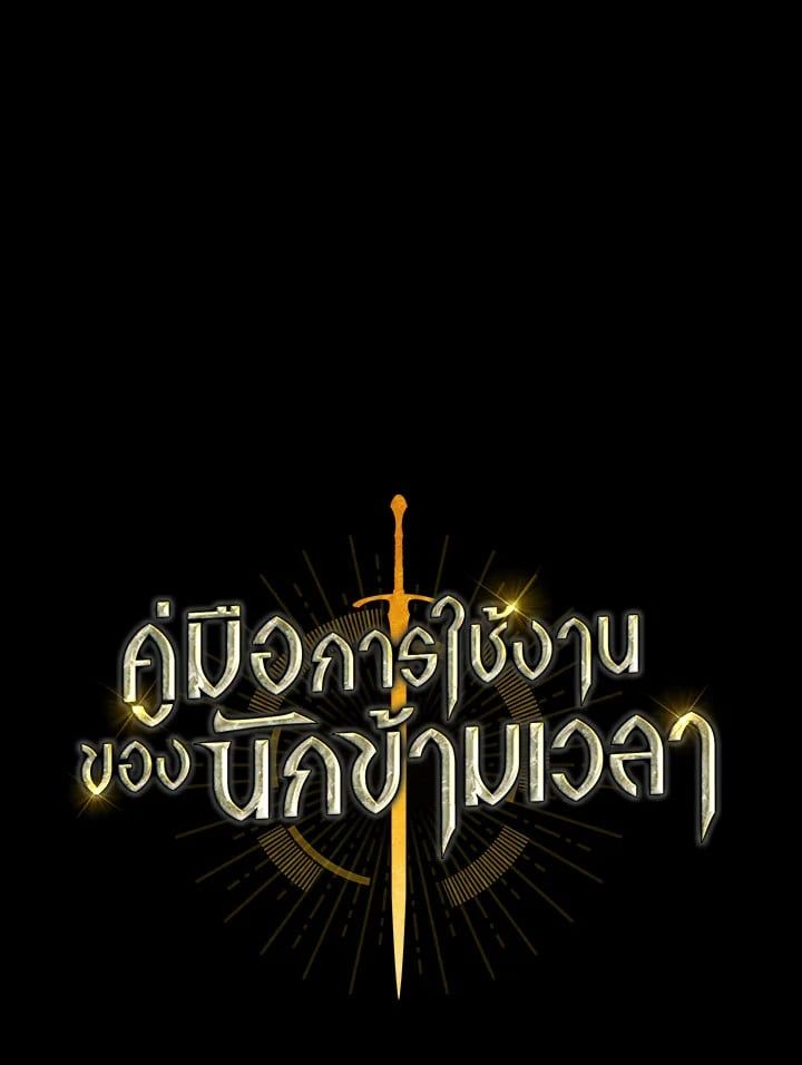 Regressor Instruction Manual ตอนที่ 89 1