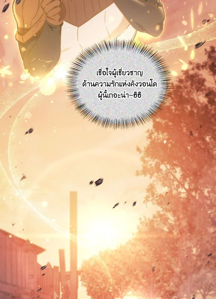 Regressor Instruction Manual ตอนที่ 89 9