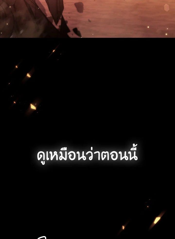 Regressor Instruction Manual ตอนที่ 89 15