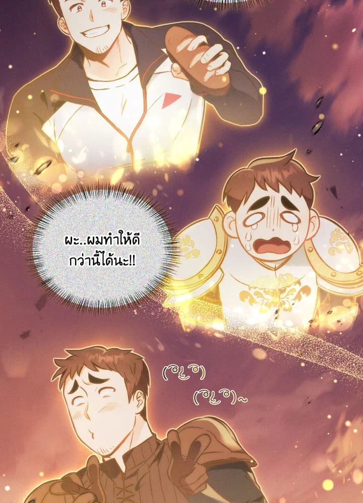 Regressor Instruction Manual ตอนที่ 89 8