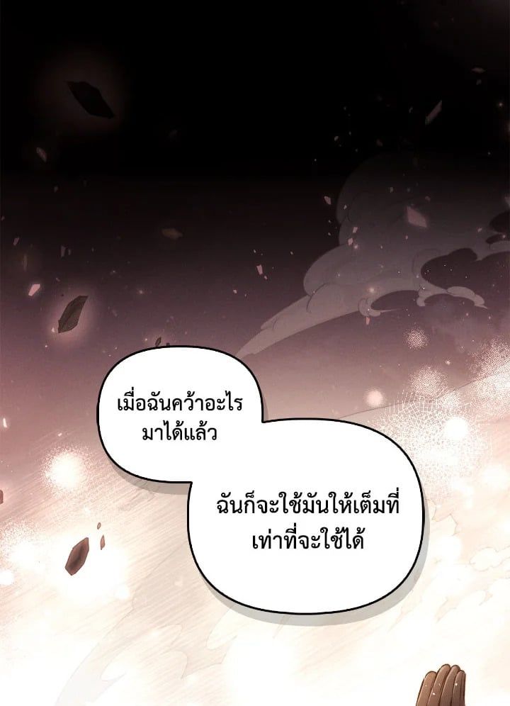 Regressor Instruction Manual ตอนที่ 89 25