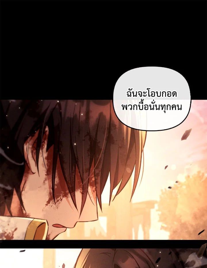 Regressor Instruction Manual ตอนที่ 89 28