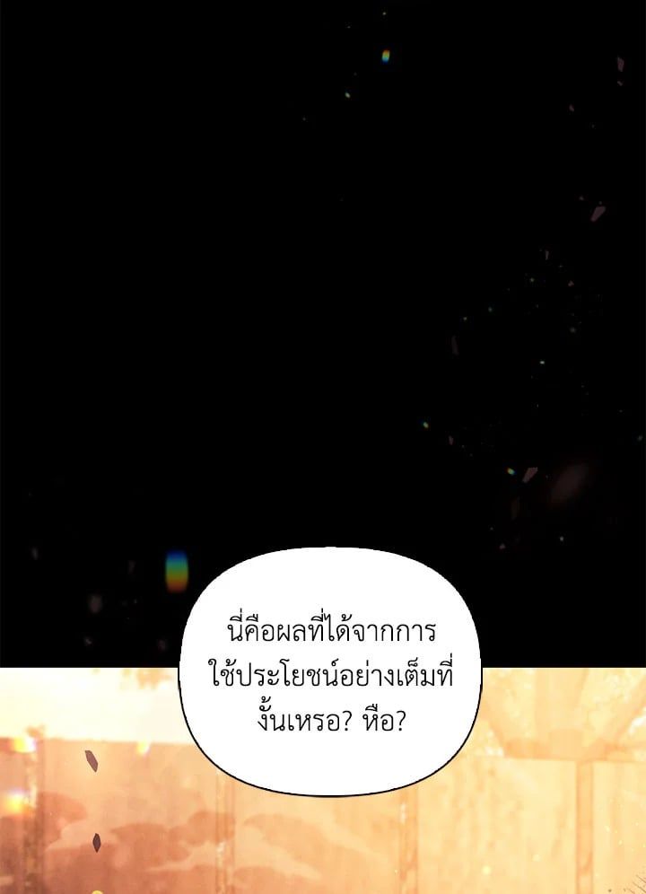 Regressor Instruction Manual ตอนที่ 89 22