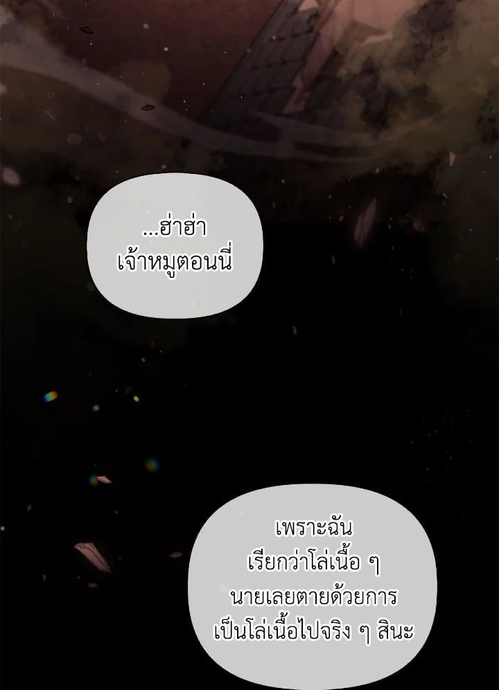 Regressor Instruction Manual ตอนที่ 89 21