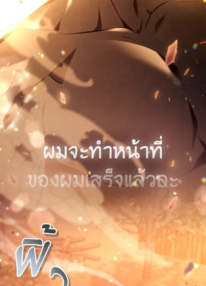 Regressor Instruction Manual ตอนที่ 89 19