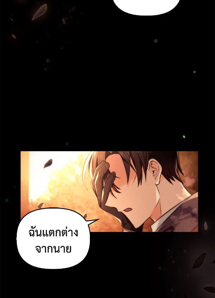 Regressor Instruction Manual ตอนที่ 89 24