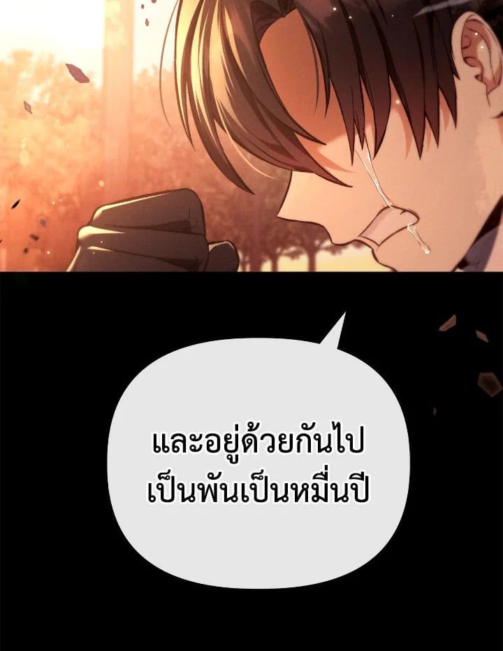 Regressor Instruction Manual ตอนที่ 89 29
