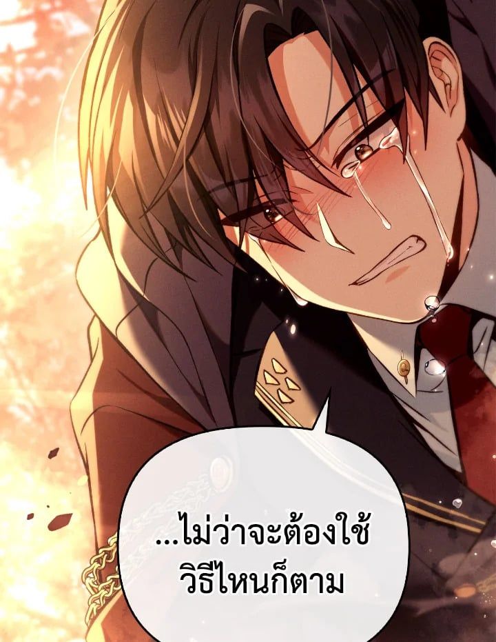 Regressor Instruction Manual ตอนที่ 89 31