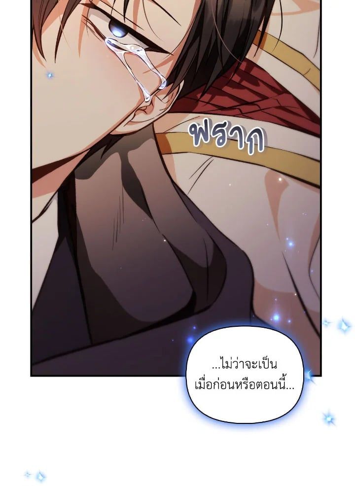 Regressor Instruction Manual ตอนที่ 89 38