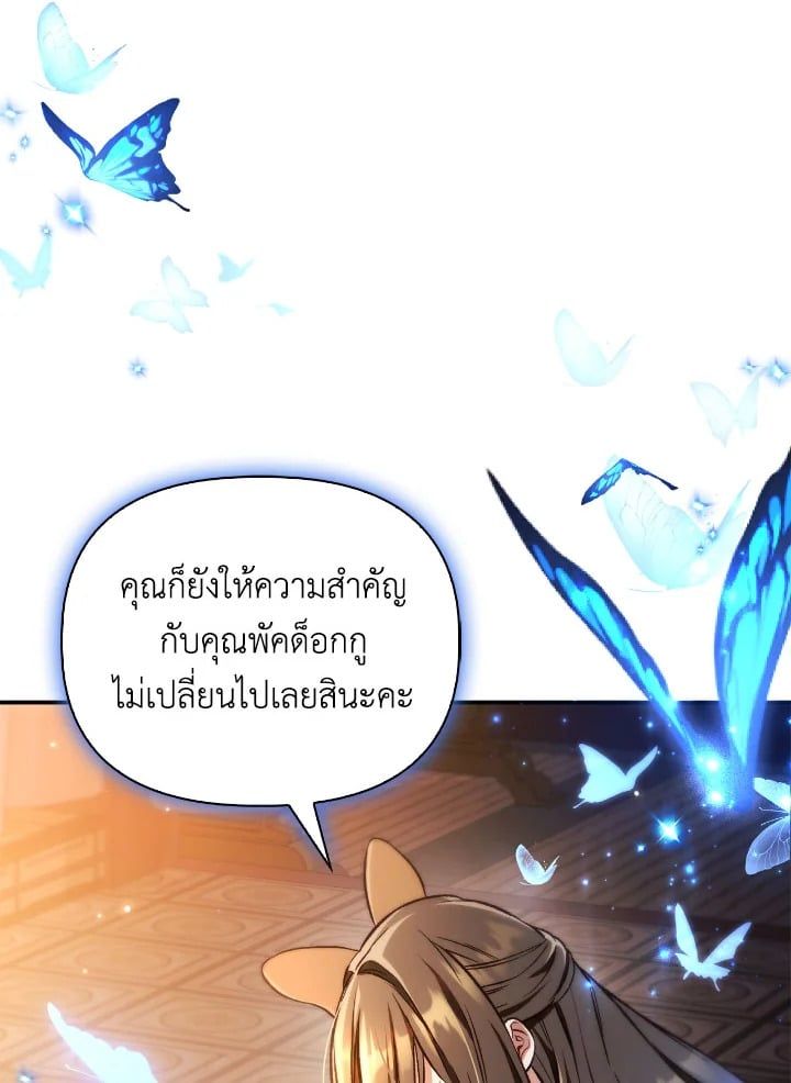 Regressor Instruction Manual ตอนที่ 89 39