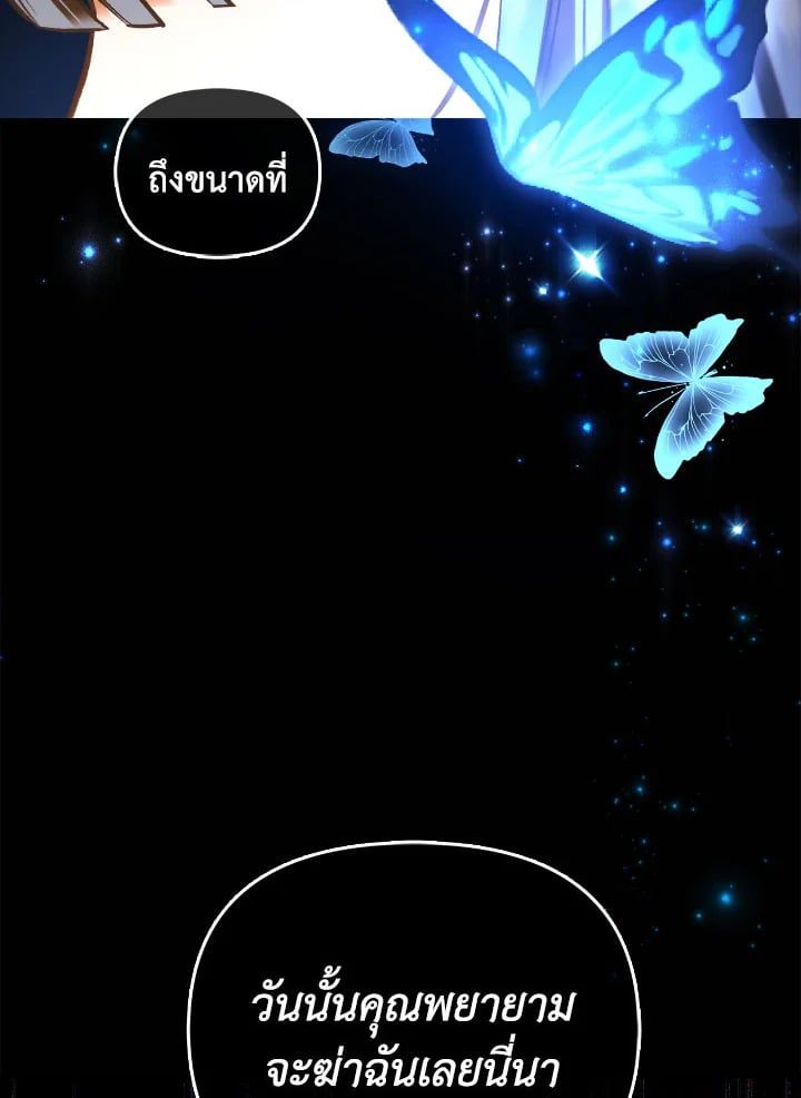 Regressor Instruction Manual ตอนที่ 89 42