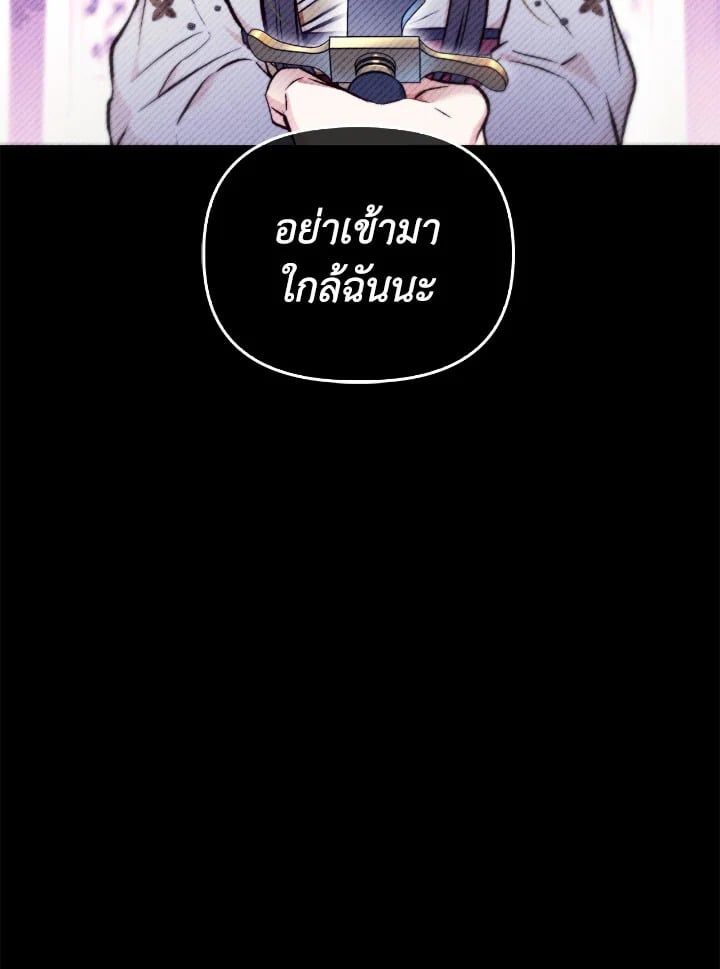 Regressor Instruction Manual ตอนที่ 89 54