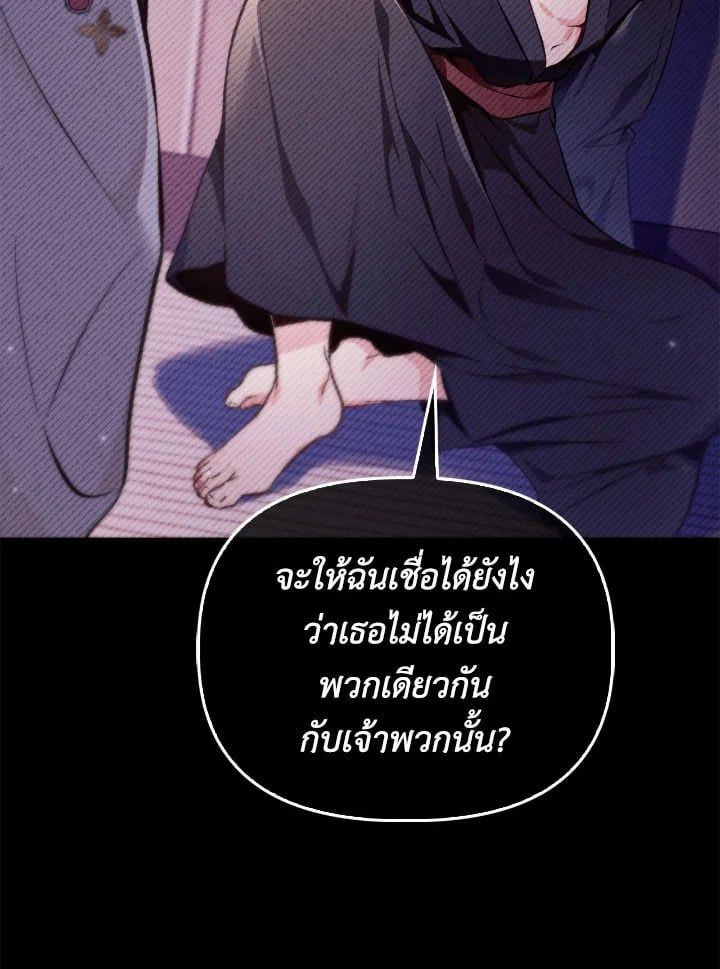 Regressor Instruction Manual ตอนที่ 89 56