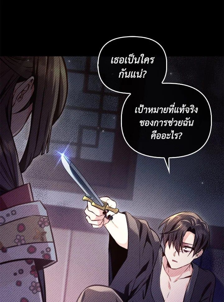 Regressor Instruction Manual ตอนที่ 89 55