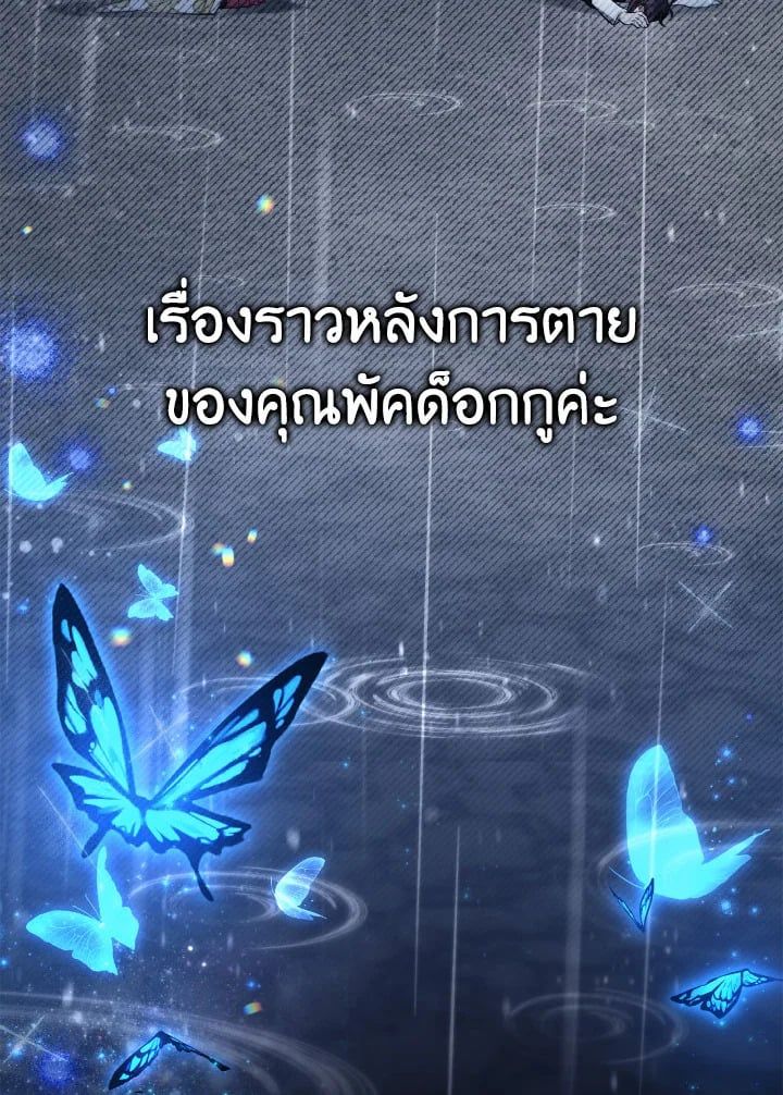 Regressor Instruction Manual ตอนที่ 89 50