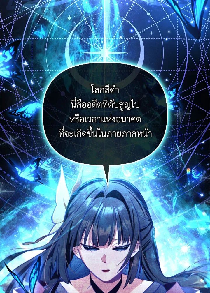 Regressor Instruction Manual ตอนที่ 89 47