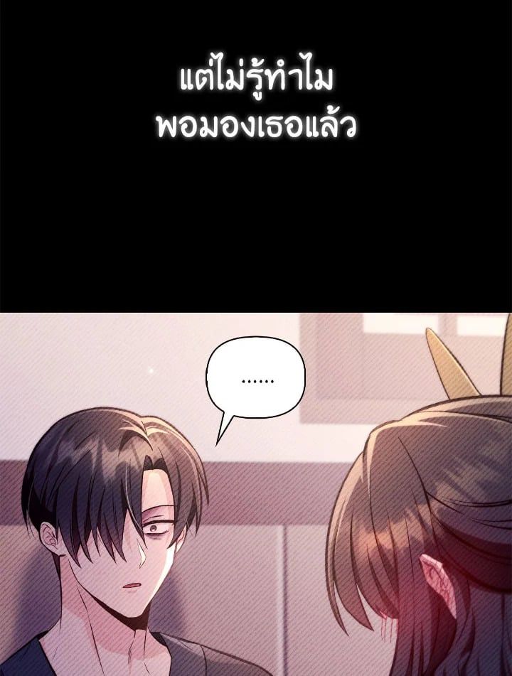 Regressor Instruction Manual ตอนที่ 89 70