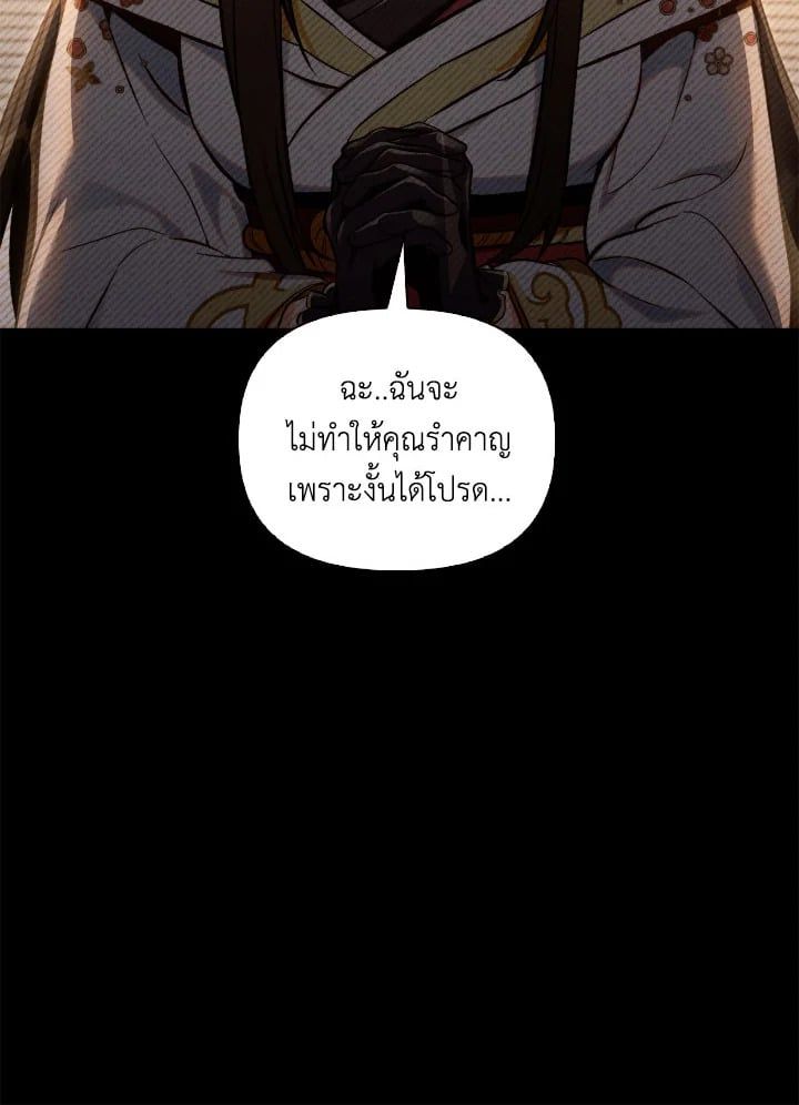 Regressor Instruction Manual ตอนที่ 89 67
