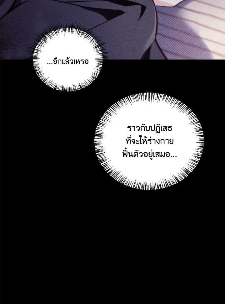 Regressor Instruction Manual ตอนที่ 89 59