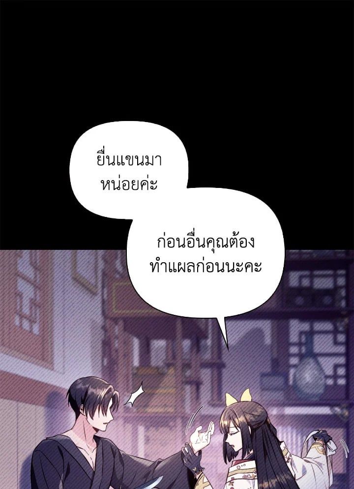 Regressor Instruction Manual ตอนที่ 89 60