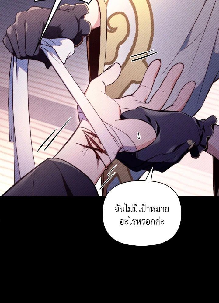 Regressor Instruction Manual ตอนที่ 89 62