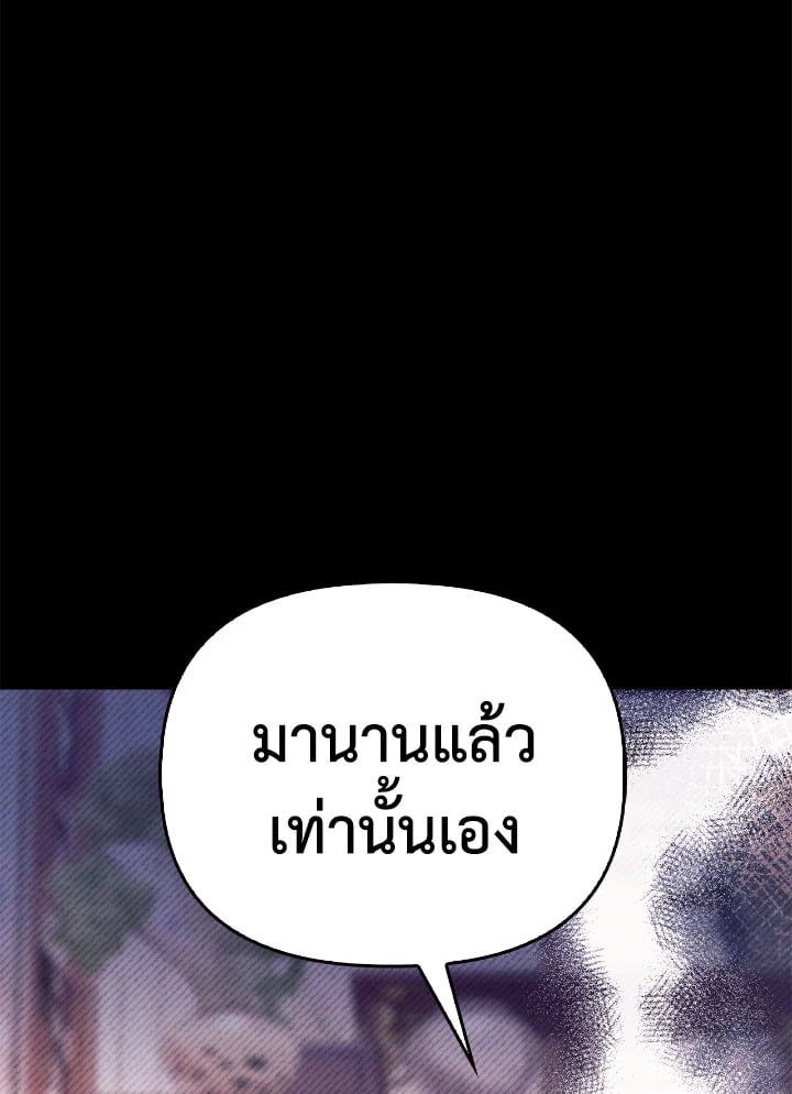 Regressor Instruction Manual ตอนที่ 89 64