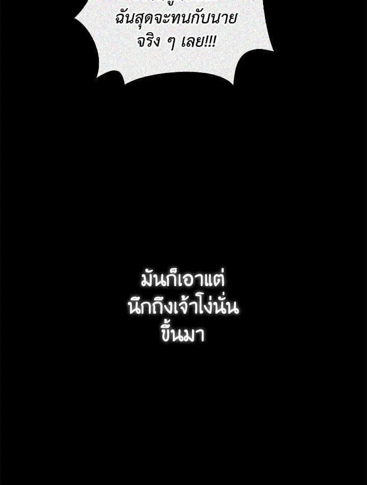 Regressor Instruction Manual ตอนที่ 89 75