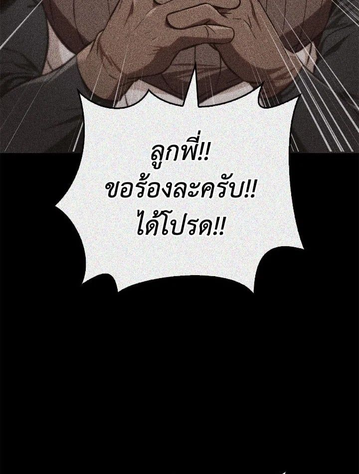 Regressor Instruction Manual ตอนที่ 89 73