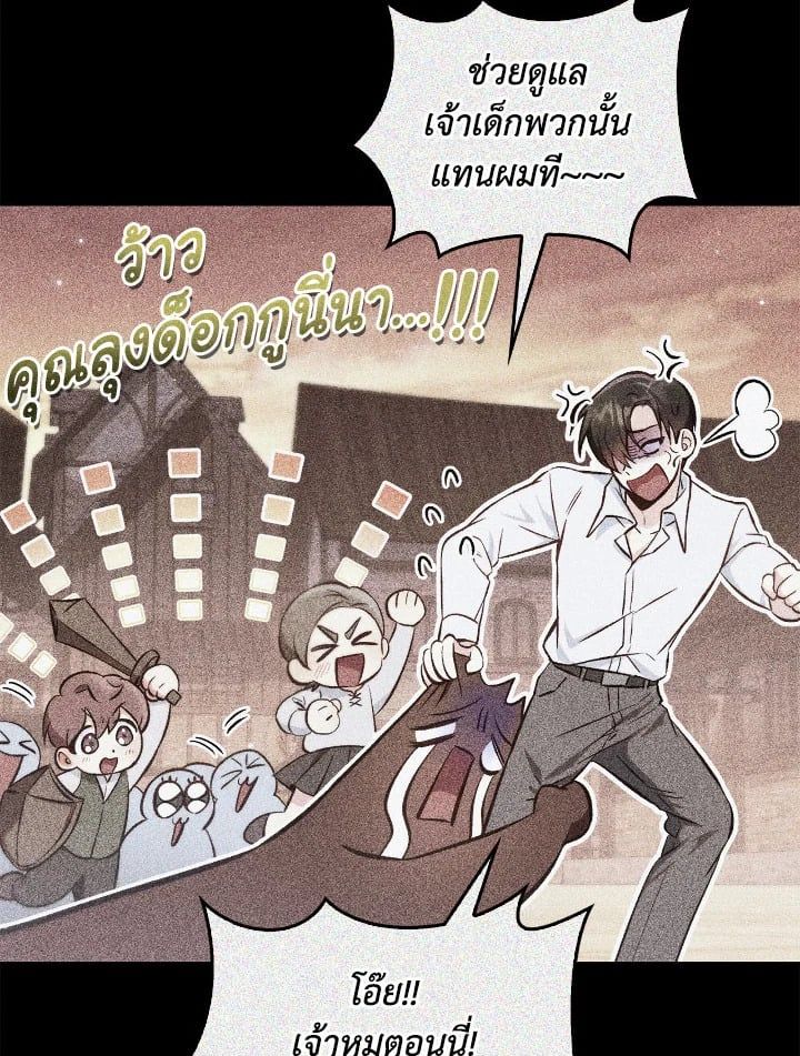 Regressor Instruction Manual ตอนที่ 89 74