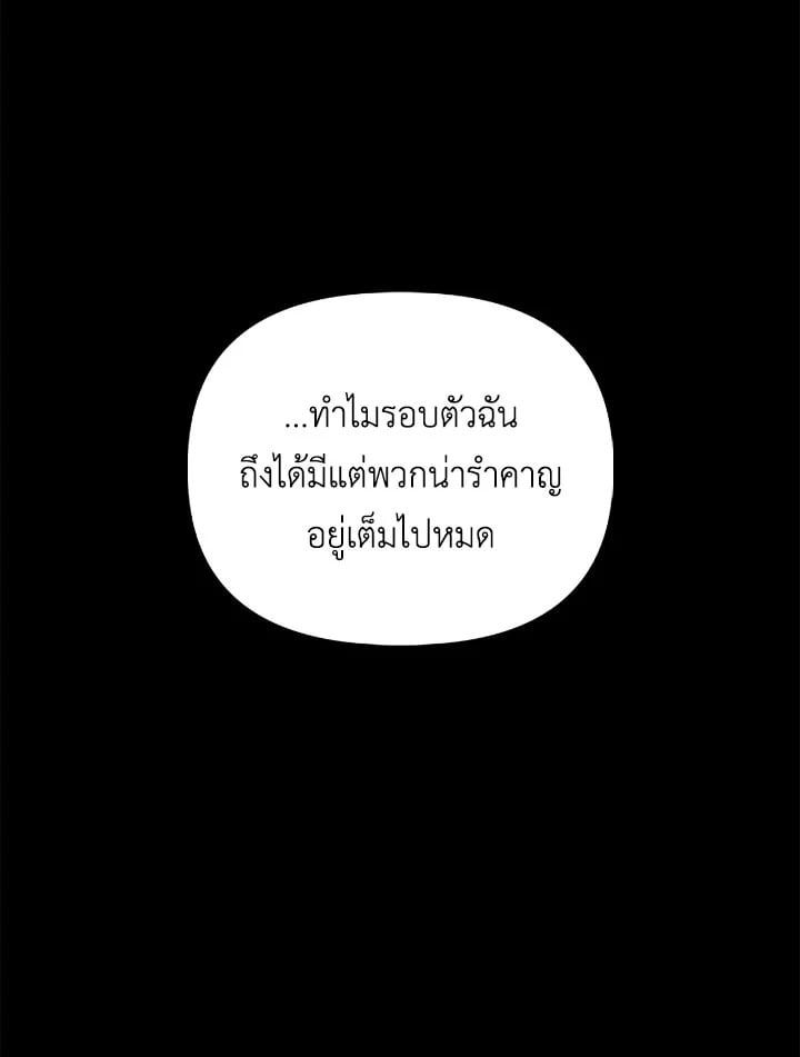 Regressor Instruction Manual ตอนที่ 89 76