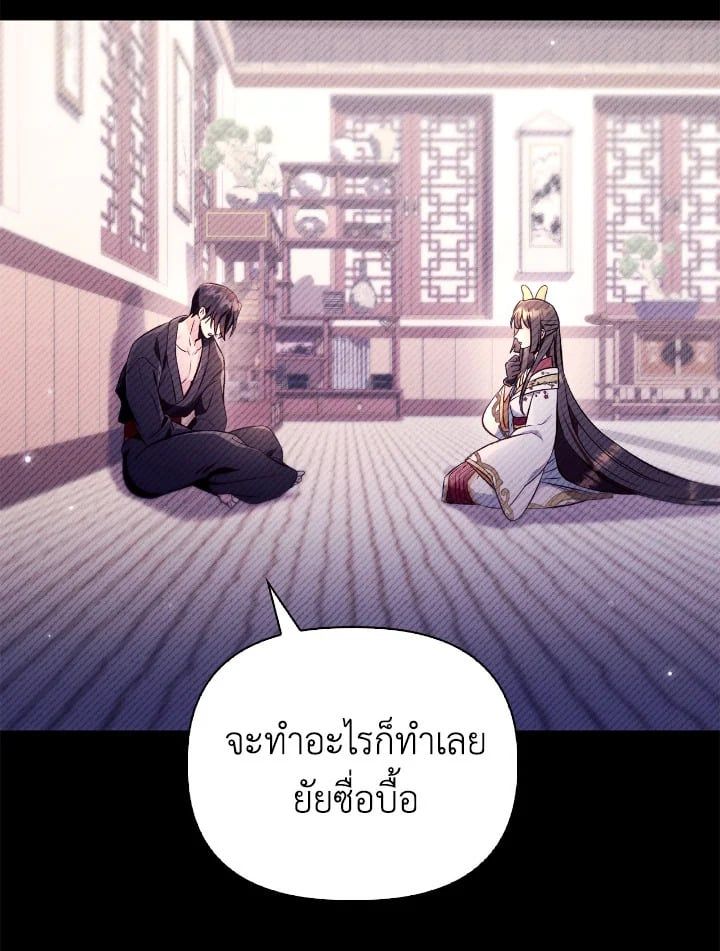 Regressor Instruction Manual ตอนที่ 89 77