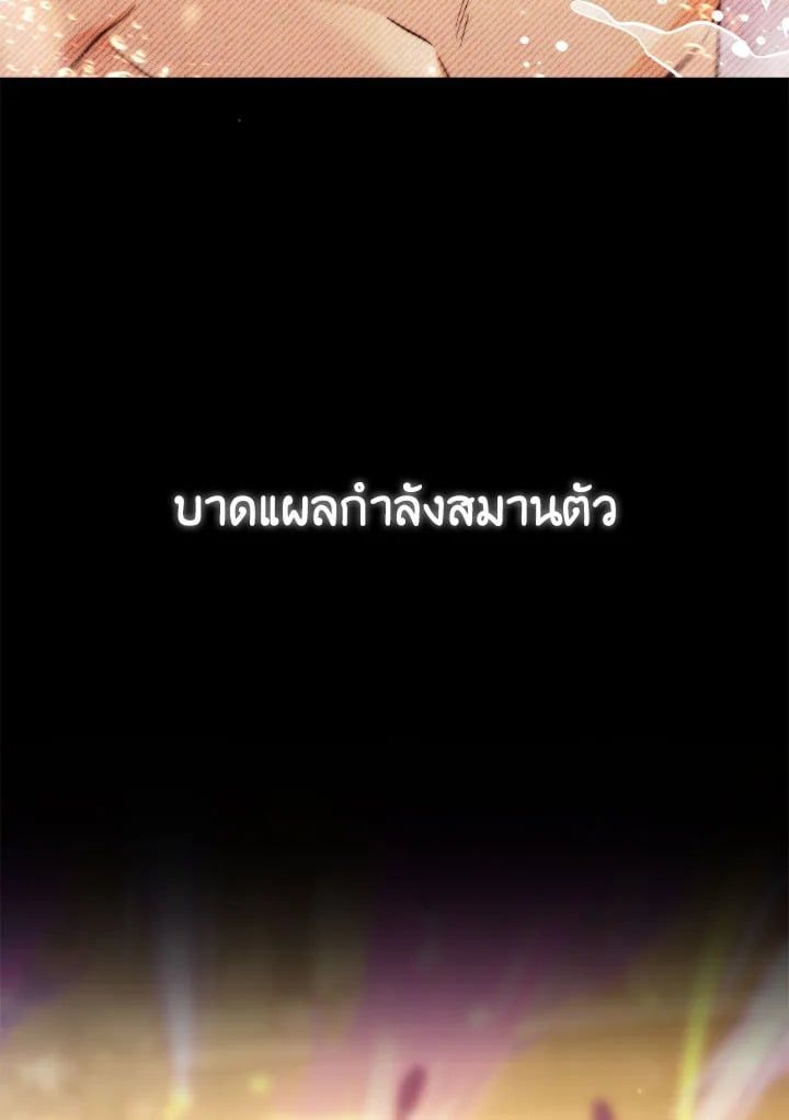 Regressor Instruction Manual ตอนที่ 89 86