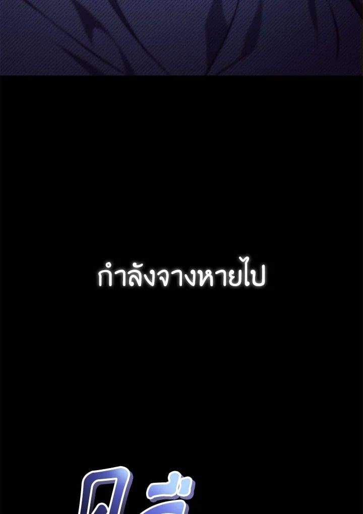 Regressor Instruction Manual ตอนที่ 89 93