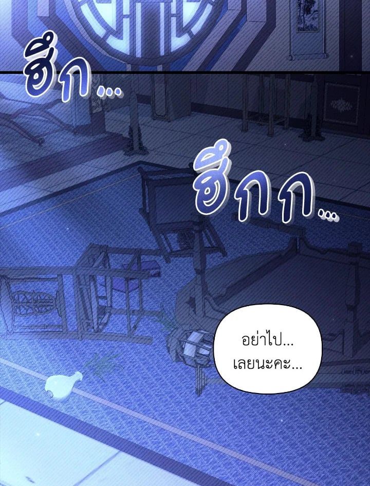 Regressor Instruction Manual ตอนที่ 89 104