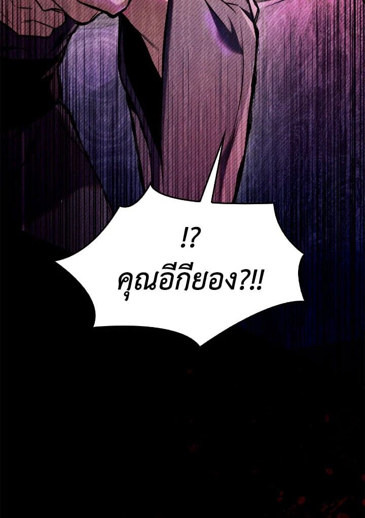 Regressor Instruction Manual ตอนที่ 89 98