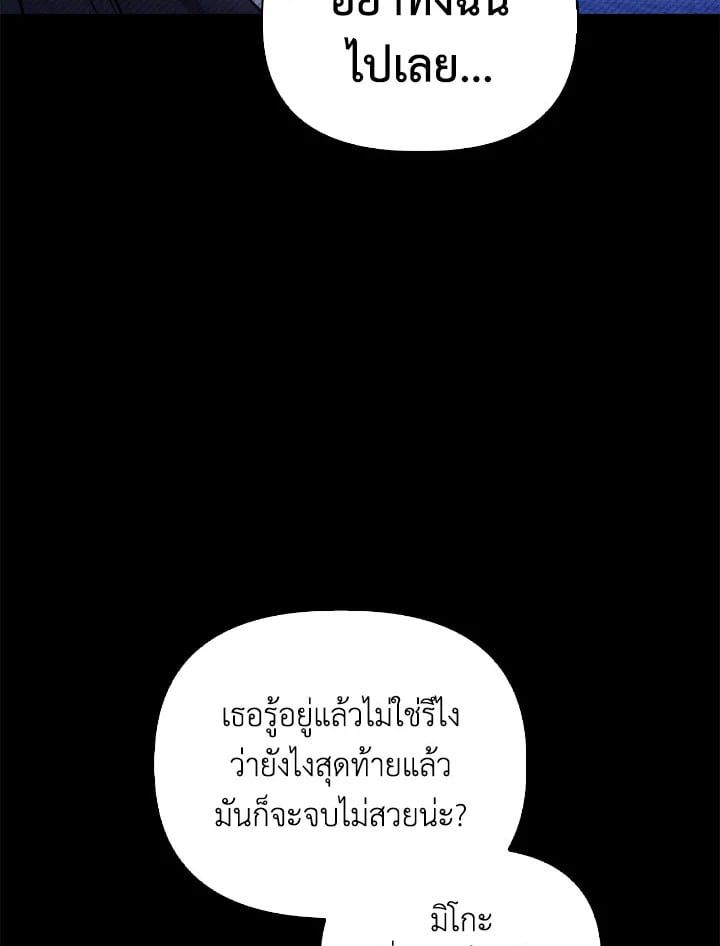 Regressor Instruction Manual ตอนที่ 89 107