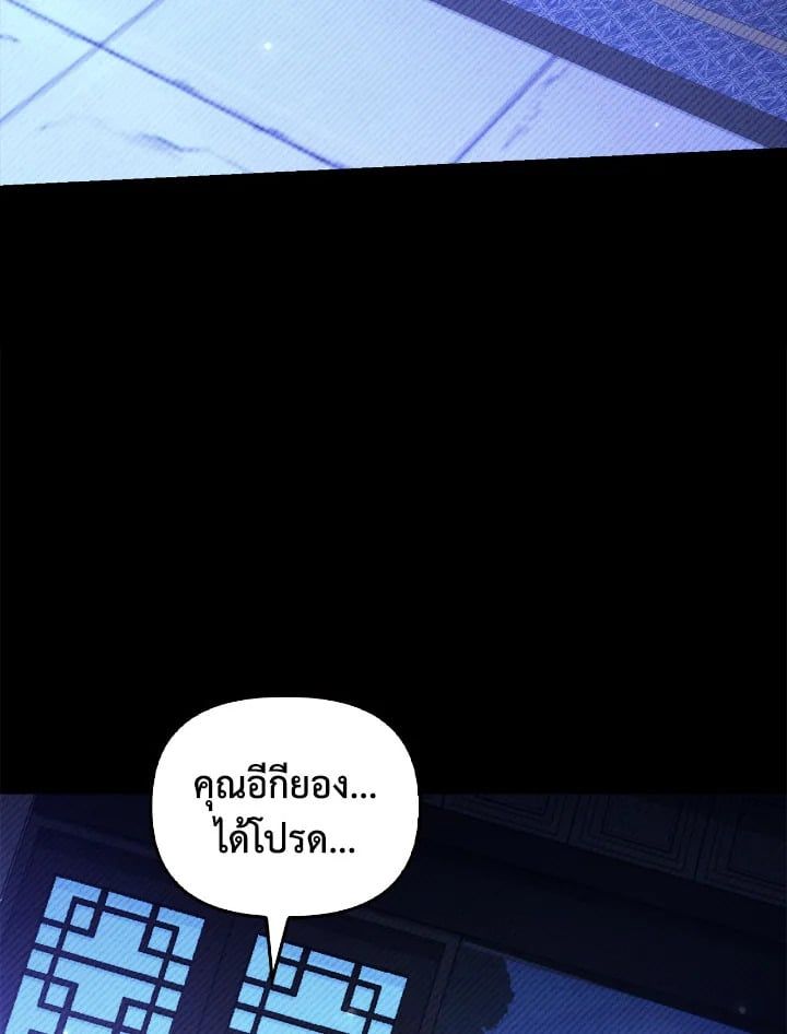 Regressor Instruction Manual ตอนที่ 89 105