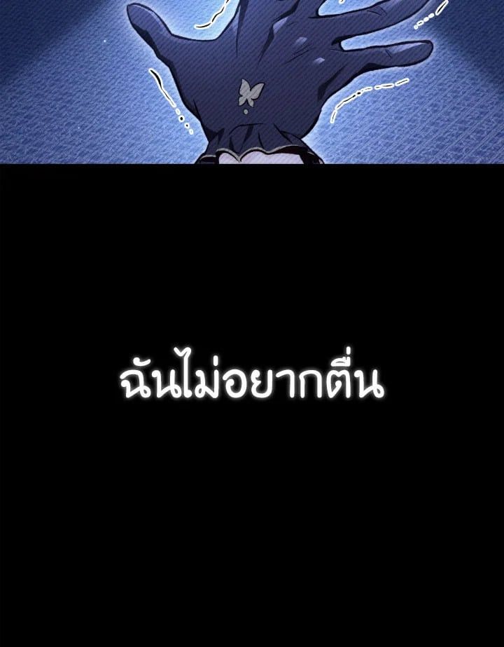 Regressor Instruction Manual ตอนที่ 89 113