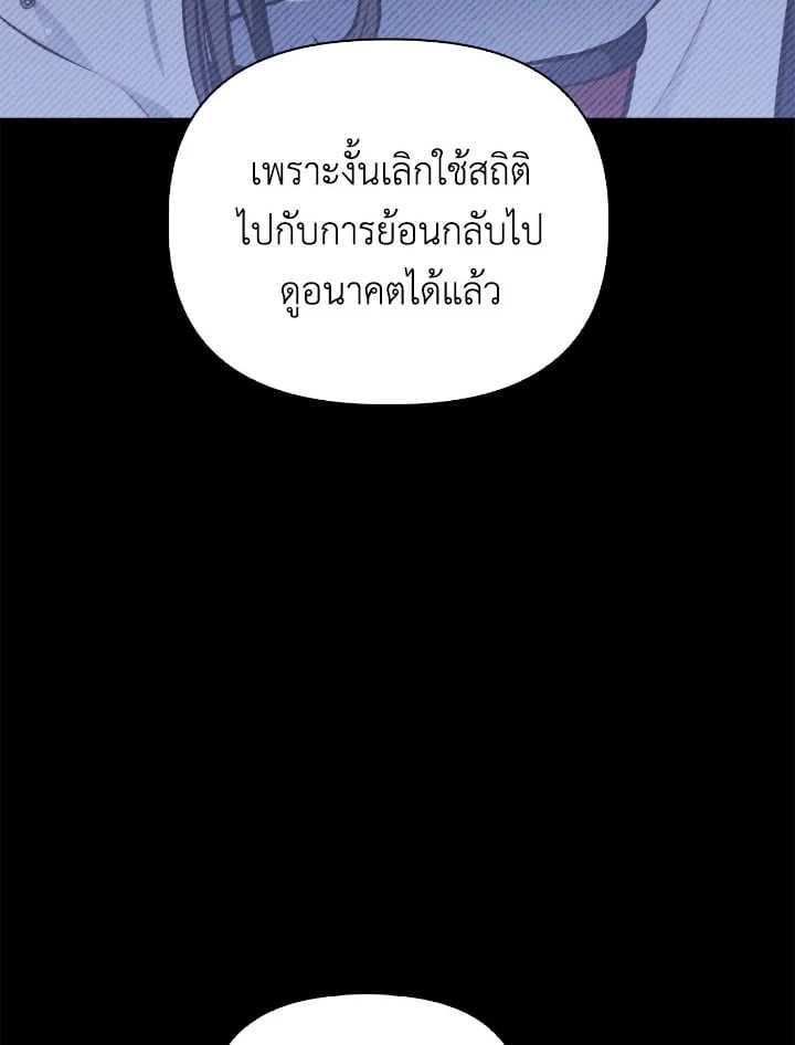 Regressor Instruction Manual ตอนที่ 89 109