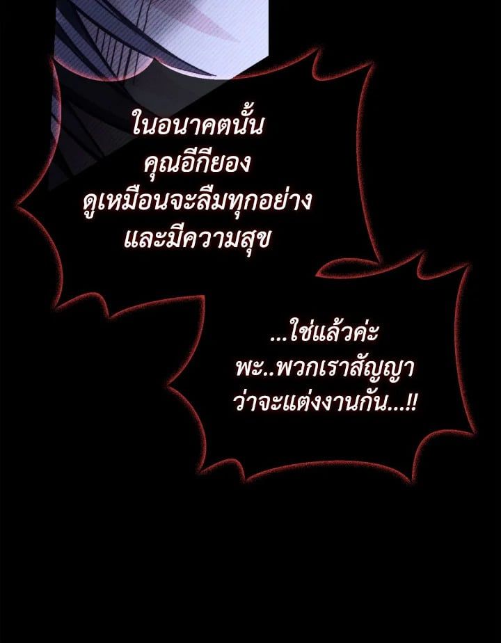 Regressor Instruction Manual ตอนที่ 89 118
