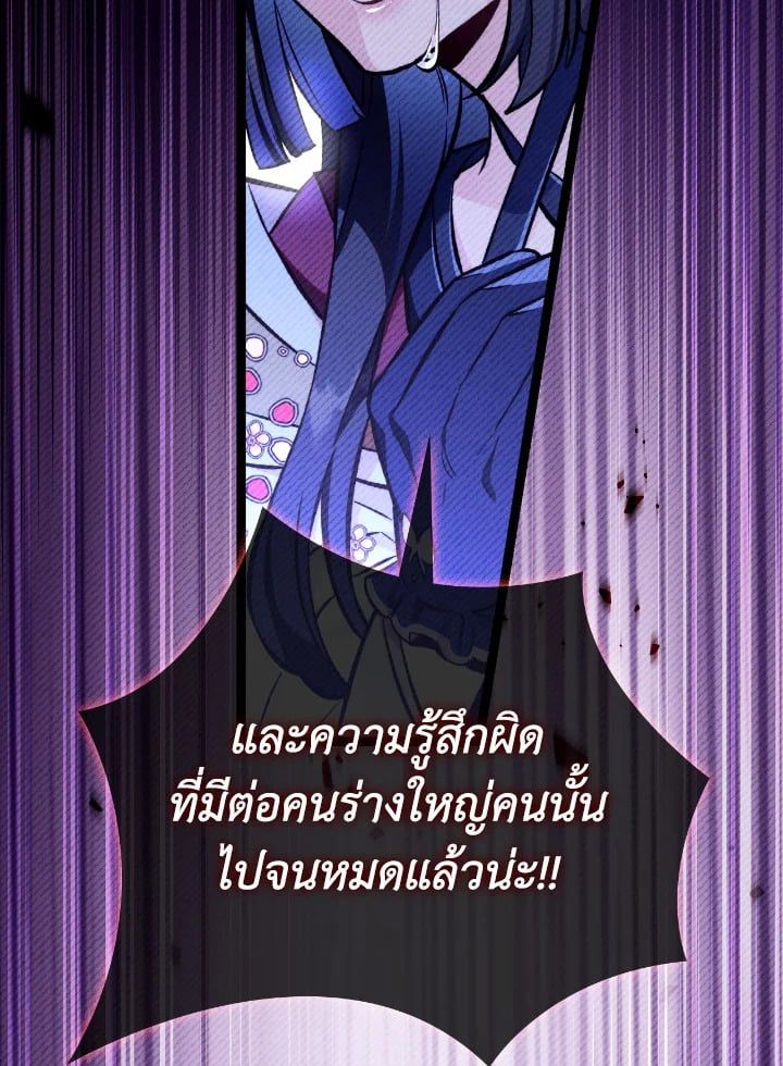 Regressor Instruction Manual ตอนที่ 89 120