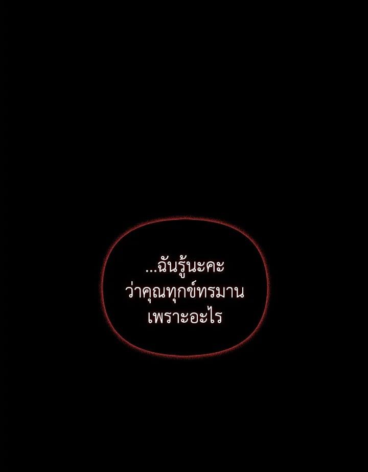 Regressor Instruction Manual ตอนที่ 89 114