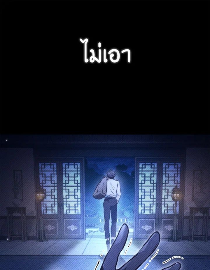 Regressor Instruction Manual ตอนที่ 89 112