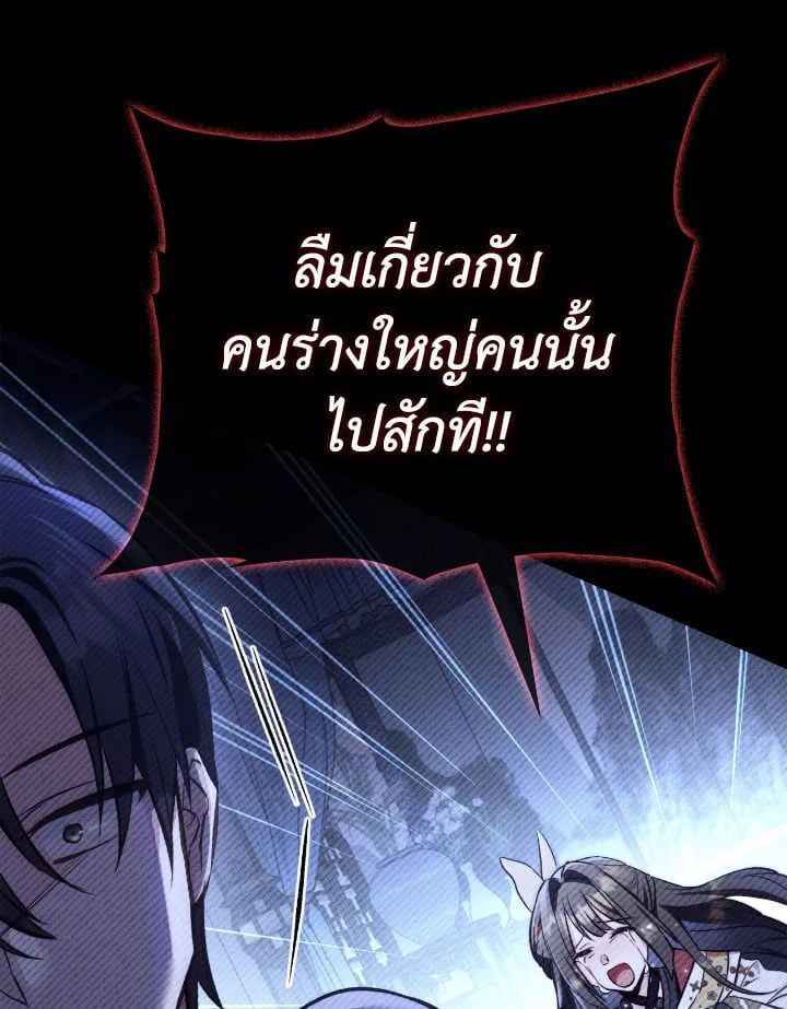 Regressor Instruction Manual ตอนที่ 89 115