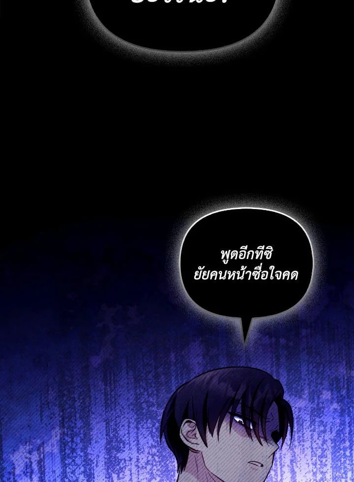 Regressor Instruction Manual ตอนที่ 89 123
